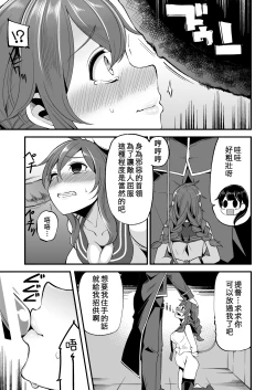 Page 12 of Noshiron Rokaku