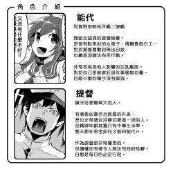 Page 3 of Noshiron Rokaku