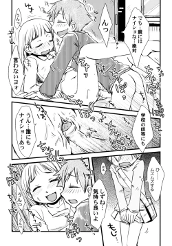 Page 116 of Peach Syrup