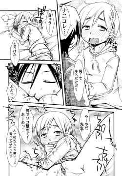 Page 121 of Peach Syrup