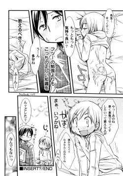 Page 128 of Peach Syrup