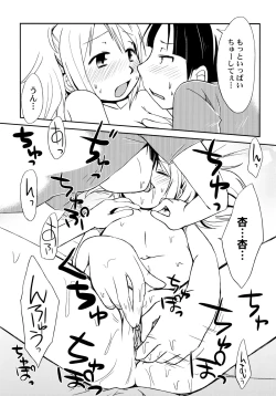 Page 17 of Peach Syrup