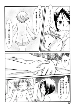 Page 58 of Peach Syrup