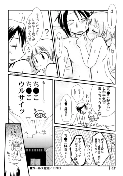 Page 68 of Peach Syrup