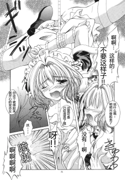 Page 11 of Kaze no Yousei 2