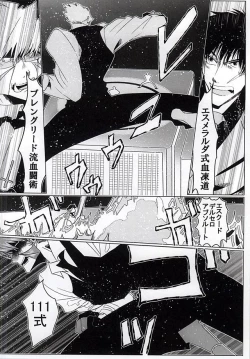 Page 16 of Subarashii Hibi