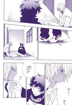 Page 3 of Hanataba to Koi no Kokuhaku o