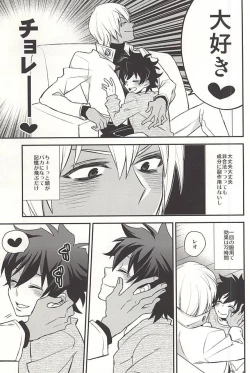 Page 6 of Love me You Love me