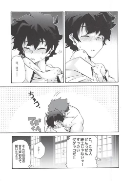 Page 17 of Up up Give up