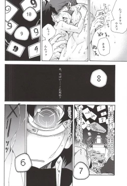 Page 8 of Up up Give up