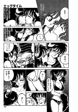 Page 104 of Time a la Mode