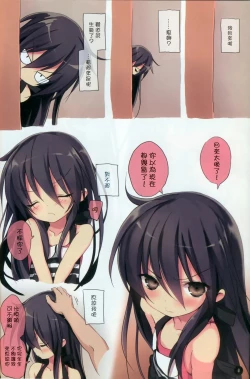 Page 4 of Shana no Kiss de okita. 2