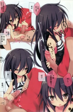 Page 8 of Shana no Kiss de okita. 2