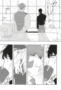 Page 12 of Yume ni Rakudo o Motome Tari