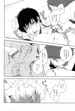 Page 13 of Wagamama na Boku o Yurushite