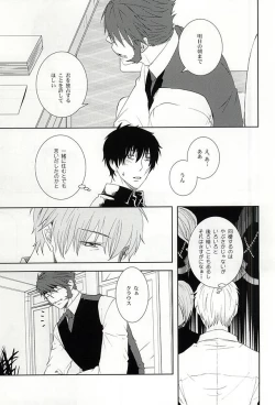 Page 24 of Wagamama na Boku o Yurushite