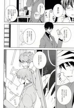 Page 3 of Wagamama na Boku o Yurushite