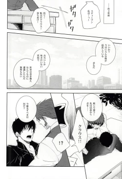 Page 5 of Wagamama na Boku o Yurushite
