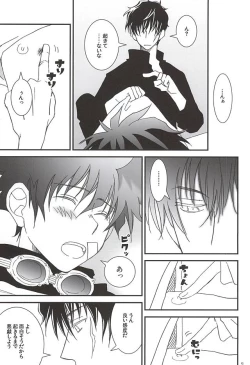 Page 12 of Gochisousama.