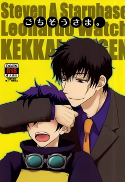 Page 1 of Gochisousama.