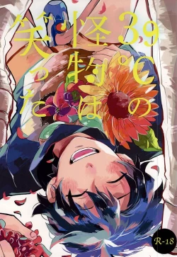 Page 1 of 39°C no Kaibutsu wa Waratta