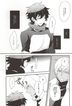 Page 17 of Anata ni Kubittake