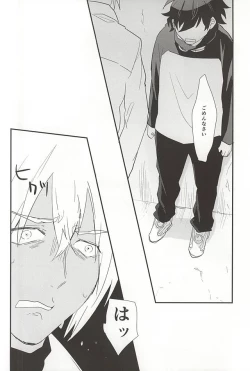 Page 18 of Anata ni Kubittake