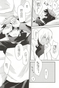 Page 28 of Anata ni Kubittake