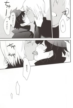 Page 33 of Anata ni Kubittake