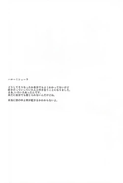 Page 34 of Anata ni Kubittake