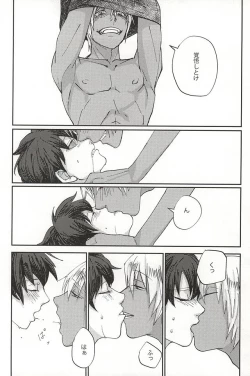 Page 7 of Koe ni mo Naranai