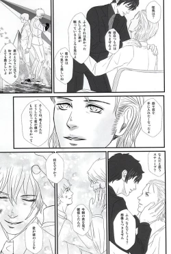 Page 12 of Steven ・A・ Starphase wa Kanawa nu Koi o Shite Iru
