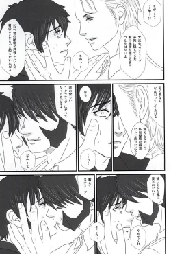 Page 14 of Steven ・A・ Starphase wa Kanawa nu Koi o Shite Iru