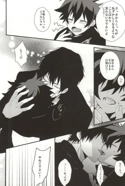 Page 16 of Joushi to Boku no Renai Jijou