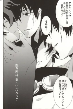 Page 8 of Joushi to Boku no Renai Jijou