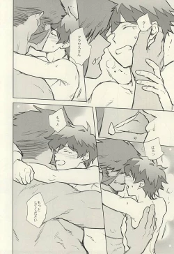 Page 21 of Please Stay Close to me.