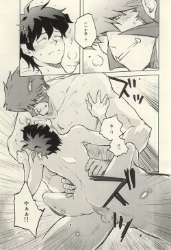 Page 38 of Please Stay Close to me.