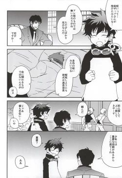 Page 3 of BROKENBLADE