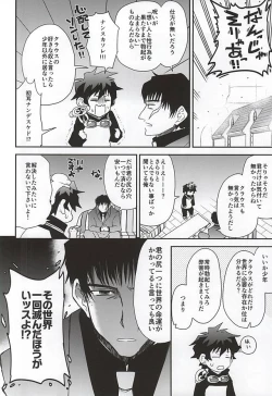 Page 5 of BROKENBLADE