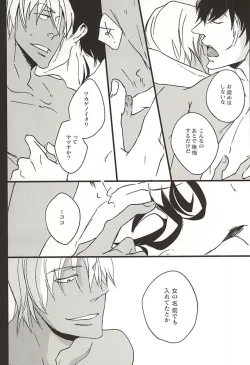 Page 10 of Amai Kizuato - you're my sweet scar.