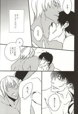 Page 11 of Amai Kizuato - you're my sweet scar.