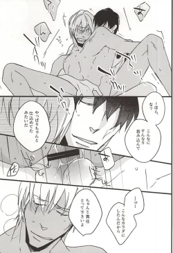 Page 38 of Amai Kizuato - you're my sweet scar.