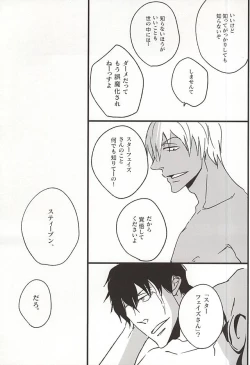 Page 46 of Amai Kizuato - you're my sweet scar.