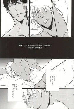 Page 7 of Amai Kizuato - you're my sweet scar.