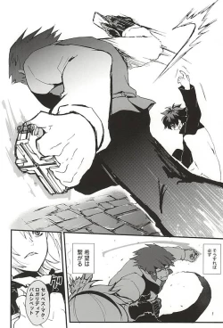 Page 4 of BED SIDE STORY