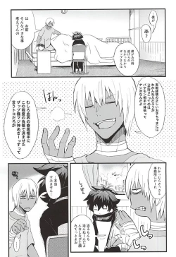 Page 7 of BED SIDE STORY