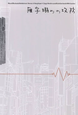 Page 14 of Ganjigarame no Koubou