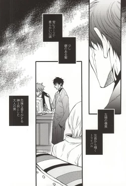 Page 3 of Ganjigarame no Koubou