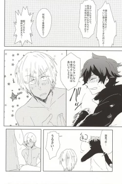 Page 29 of LOVE STOP!