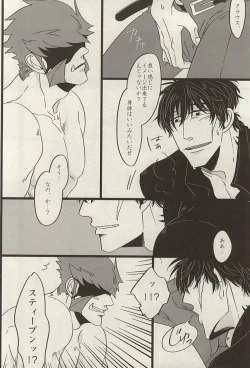 Page 17 of PRIVATE LESSONS